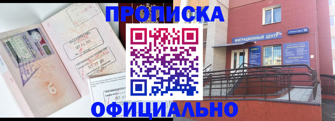 пропишу в квартире в Арсеньеве